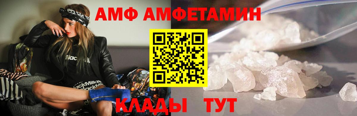 Amphetamine Premium Лесозаводск