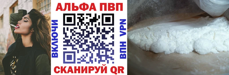 A-PVP Соль Лесозаводск