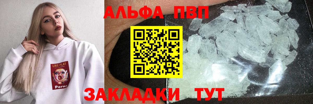 Альфа ПВП VHQ  Вход с VPN  Лесозаводск 