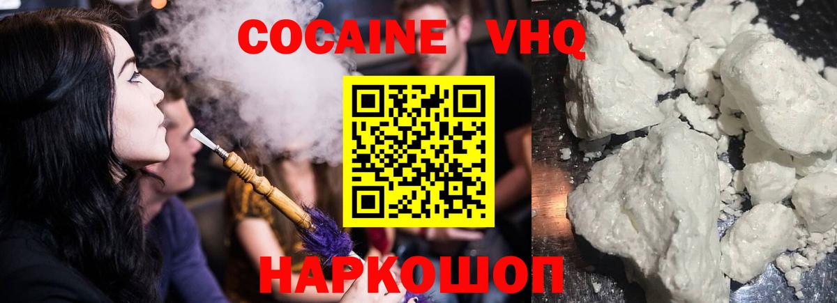 COCAIN 99% Лесозаводск