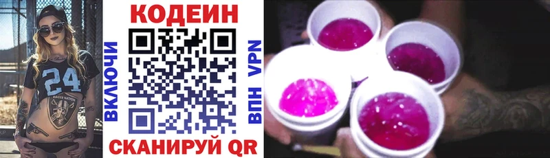 блэк спрут tor  Лесозаводск  Codein напиток Lean (лин)  где купить наркоту 