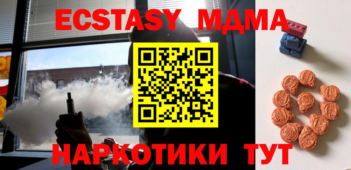 ЭКСТАЗИ  Экстази Cube  Вход с VPN  Ecstasy 280мг  Лесозаводск 