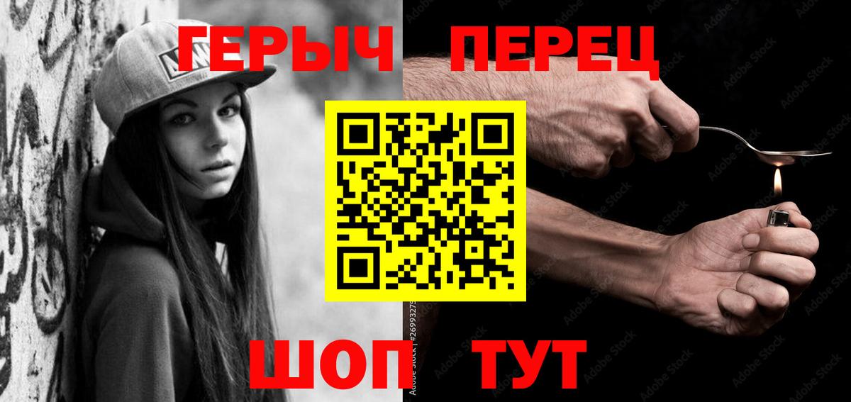 Героин гречка Лесозаводск