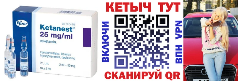 Кетамин VHQ  закладки  Лесозаводск 