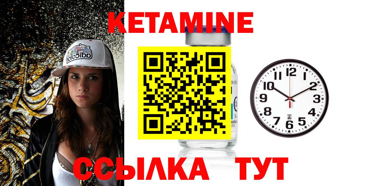 КЕТАМИН ketamine  Кетамин ketamine  Лесозаводск  Вход с VPN 