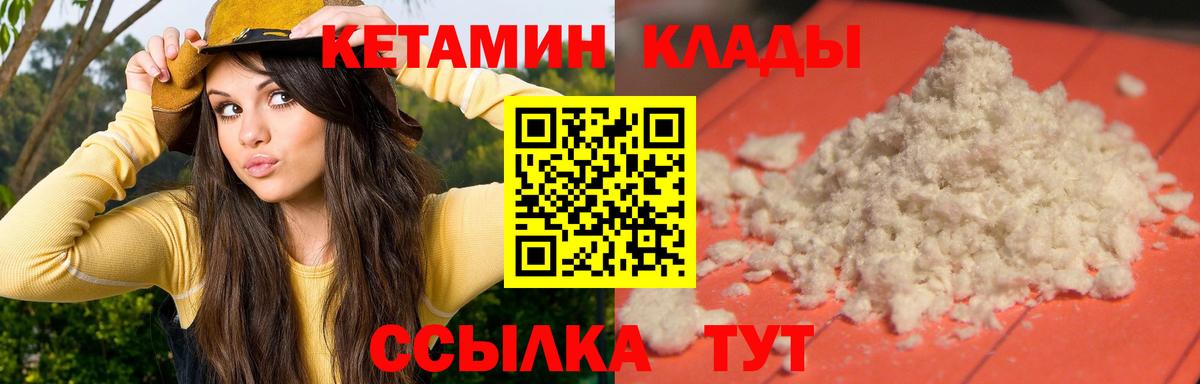 Кетамин ketamine Лесозаводск