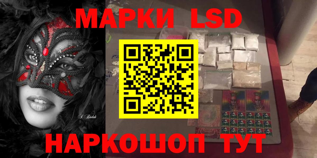 LSD-25 экстази  Лсд 25 экстази кислота  ЛСД экстази ecstasy  кракен ONION  Лесозаводск  Вход с VPN 