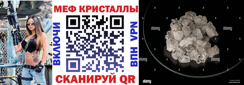 Меф 4 MMC  Лесозаводск 