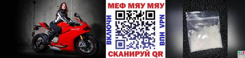 Меф мяу мяу кристаллы Лесозаводск