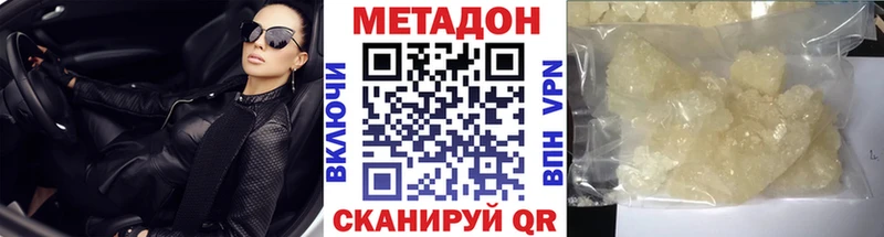 Метадон кристалл  Лесозаводск 