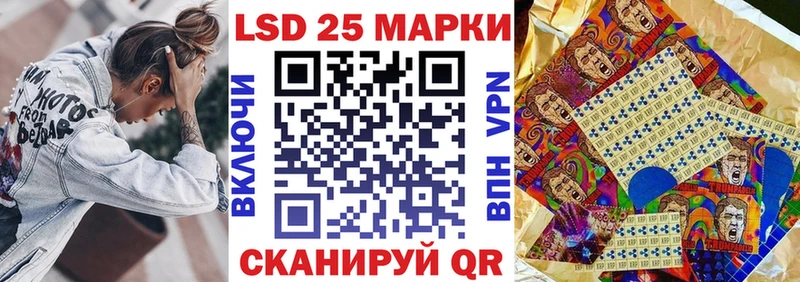 Марки 25I-NBOMe 1,5мг Лесозаводск