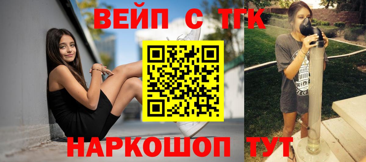 Дистиллят ТГК вейп с тгк Лесозаводск