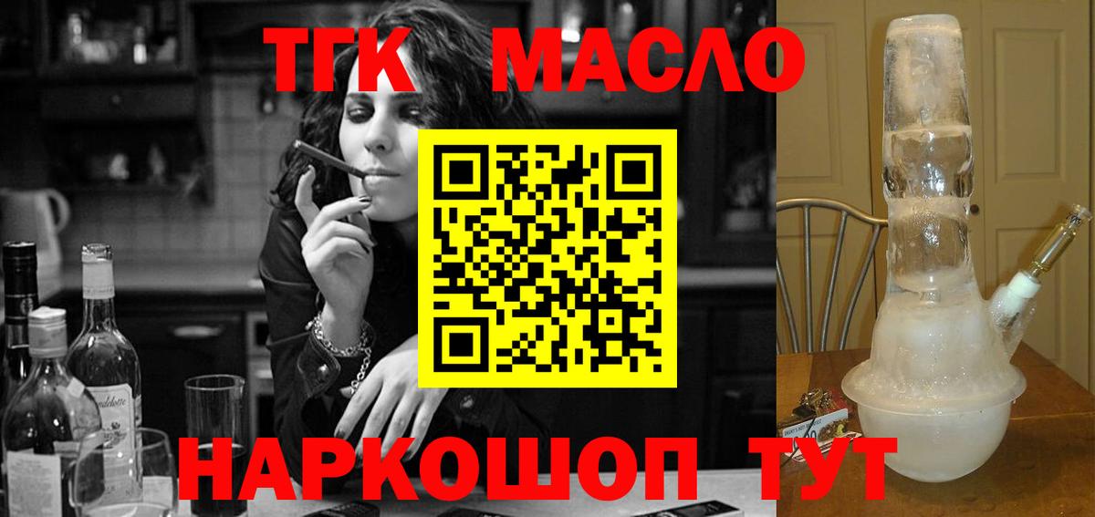 Лесозаводск  ТГК вейп  Вход с VPN 